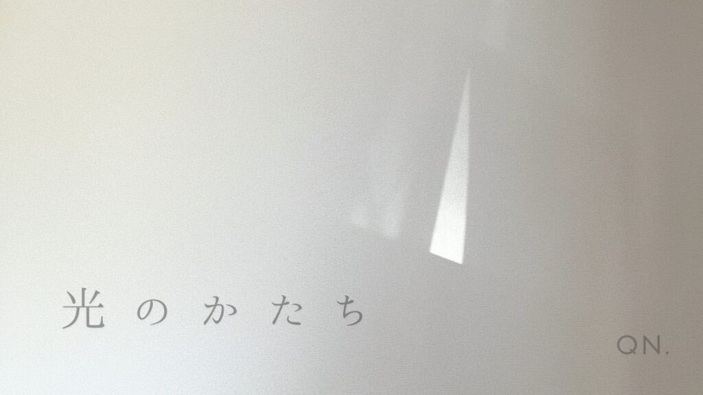 no.006光のかたち