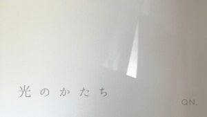 no.006光のかたち